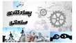 فراخوان دوره پسادکتری صنعتی 1404