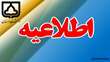 قابل توجه پذیرفته‌شدگان مرحله اول ارشد و دکتری بدون آزمون دانشگاه سمنان (استعداد درخشان) تکمیل فایل صلاحیت عمومی و ثبت مشخصات