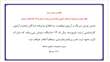 اطلاعیه ​ثبت نام از پذیرفته شدگان دوره کارشناسی ارشد 1405