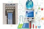 دانشگاه سمنان در ردیف بیشترین تولید کنندگان علم در کشور قرار گرفت