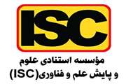 حضور دانشگاه سمنان در جدیدترین رتبه‌بندی ISC 