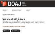 نمایه شدن نشریه علمی «دراسات فی اللغة العربیة وآدابها» دانشگاه سمنان در پایگاه بین‌المللی دواج (DOAJ)