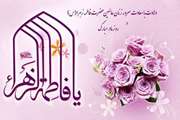 پیام تبریک رئیس دانشگاه سمنان به مناسبت ولادت حضرت فاطمه زهرا (س)، روز زن و مقام مادر