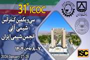 دانشگاه سمنان میزبان سی و یکمین کنفرانس شیمی آلی ایران 