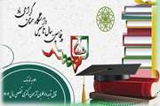 اطلاعیه شماره یک - قابل توجه داوطلبان آزمون دکتری تخصصی سال 1404
