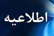 اطلاعیه معاونت آموزشی و تحصیلات تکمیلی دانشگاه سمنان در خصوص فعالیت امور آموزشی و تحصیلات تکمیلی 