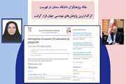 مقاله پژوهشگران دانشگاه سمنان در فهرست یک درصد برتر مقالات مهندسی جهان قرار گرفت