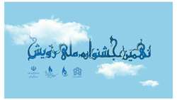 کسب موفقیت از سوی کانون‌ فرهنگی هنری دانشگاه سمنان در نهمین جشنواره ملی رویش