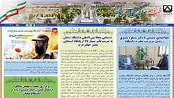 شماره 5 خبرنامه الکترونیکی دانشگاه سمنان منتشر شد