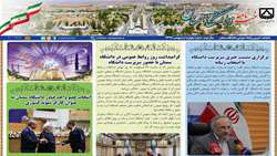 شماره 4 خبرنامه الکترونیکی دانشگاه سمنان منتشر شد