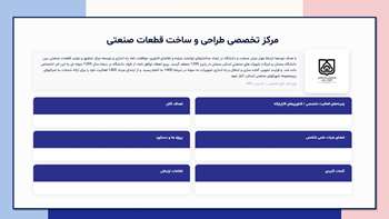 راه‌اندازی نخستین مرکز تخصصی کاربردی دانشگاه سمنان؛ گامی بلند در جهت پیوند علم و صنعت